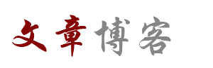 未可厚非网